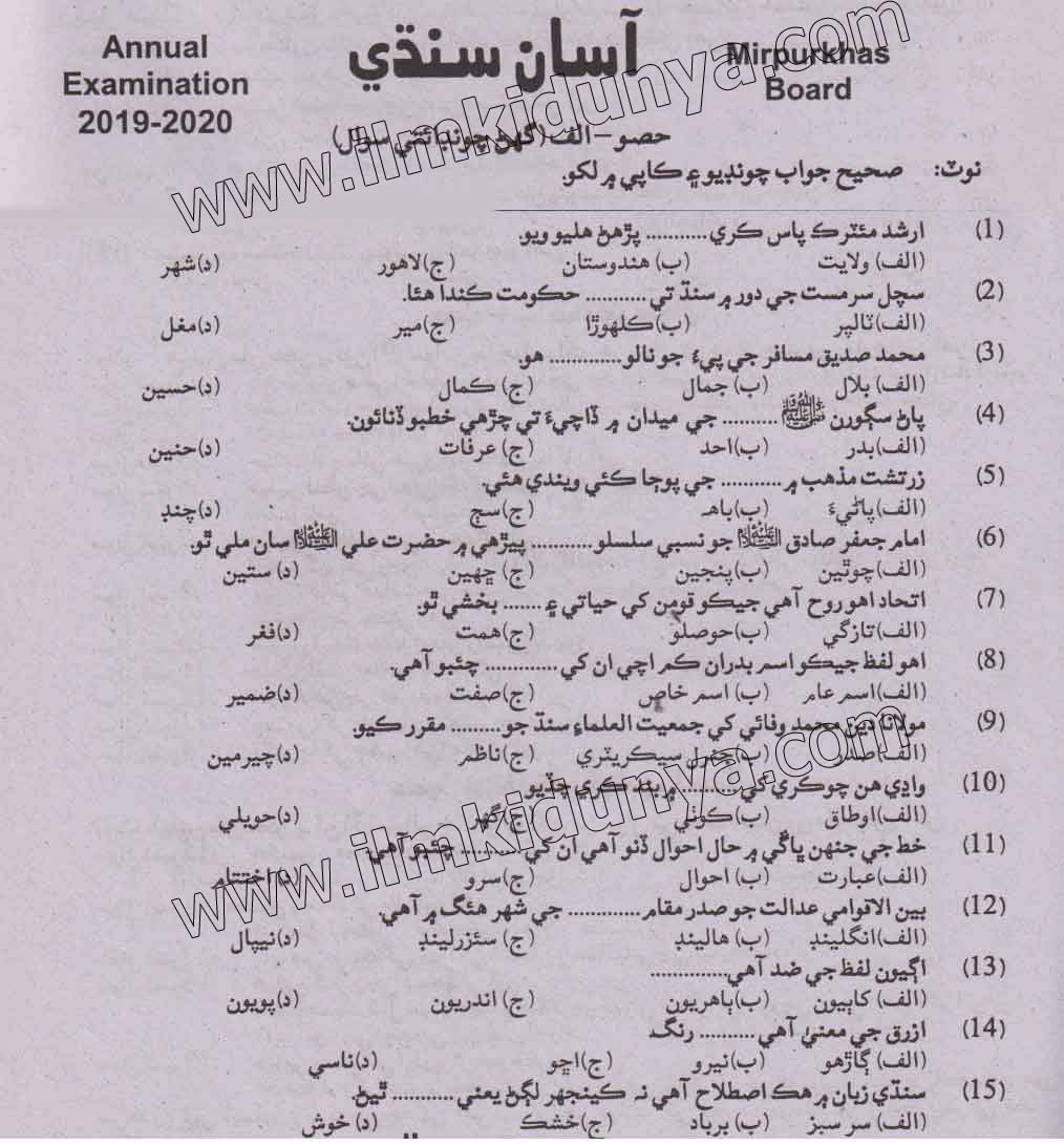 Paper Image