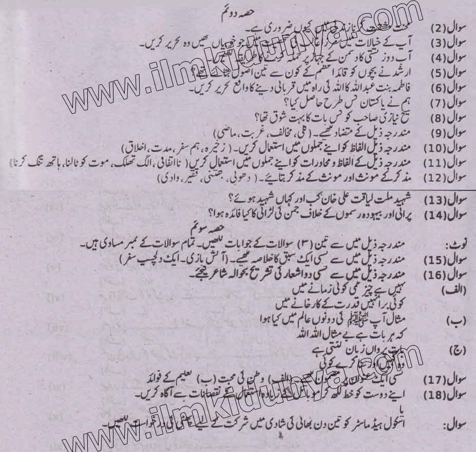 Paper Image