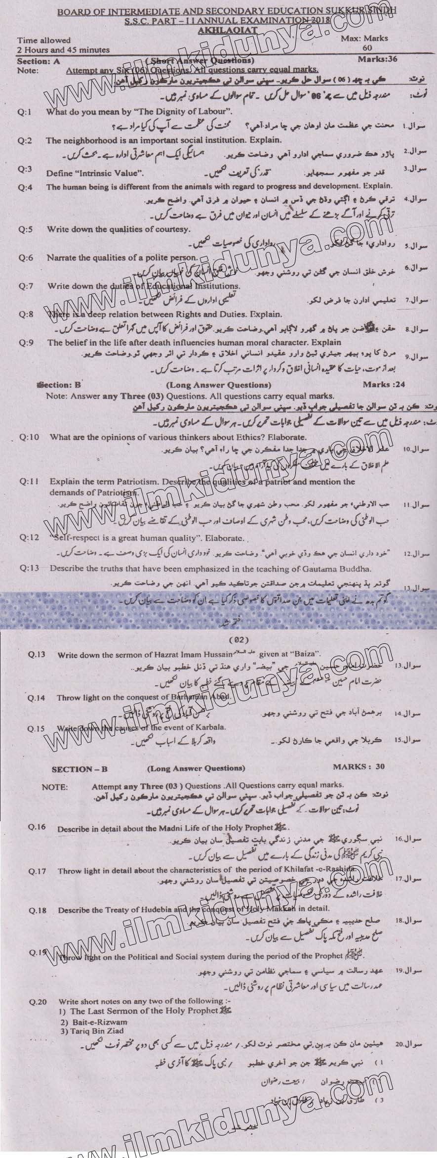 Paper Image