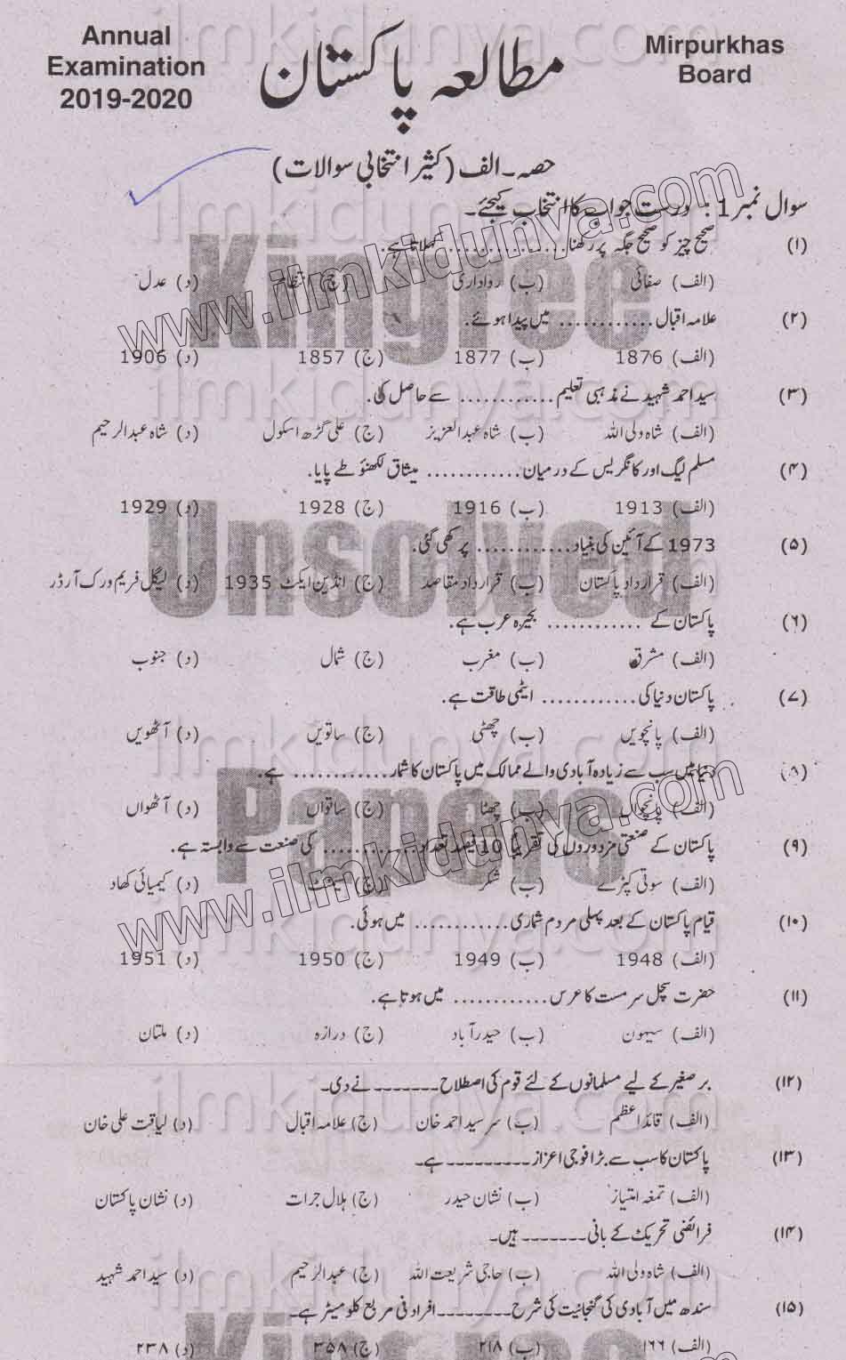 Paper Image