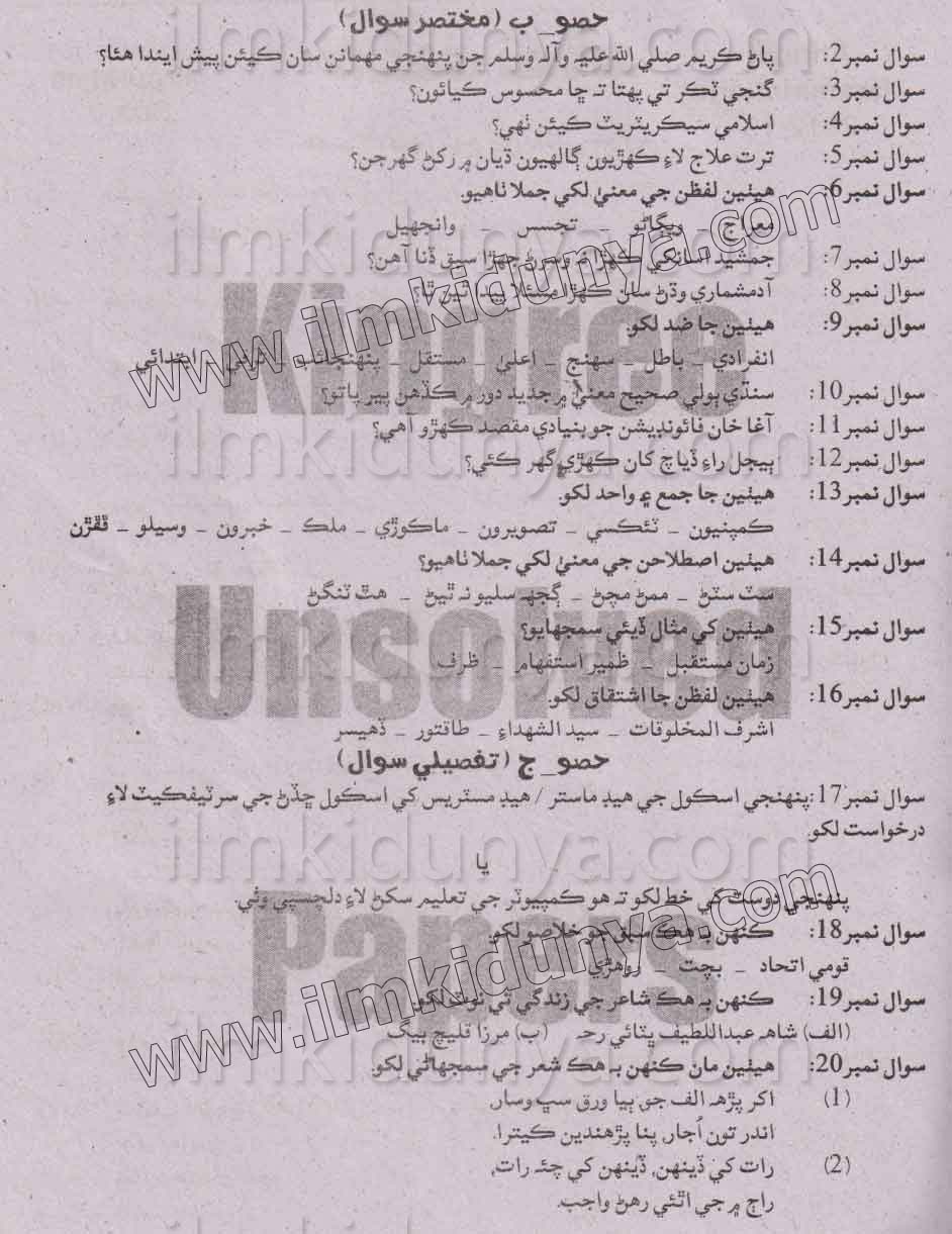 Paper Image