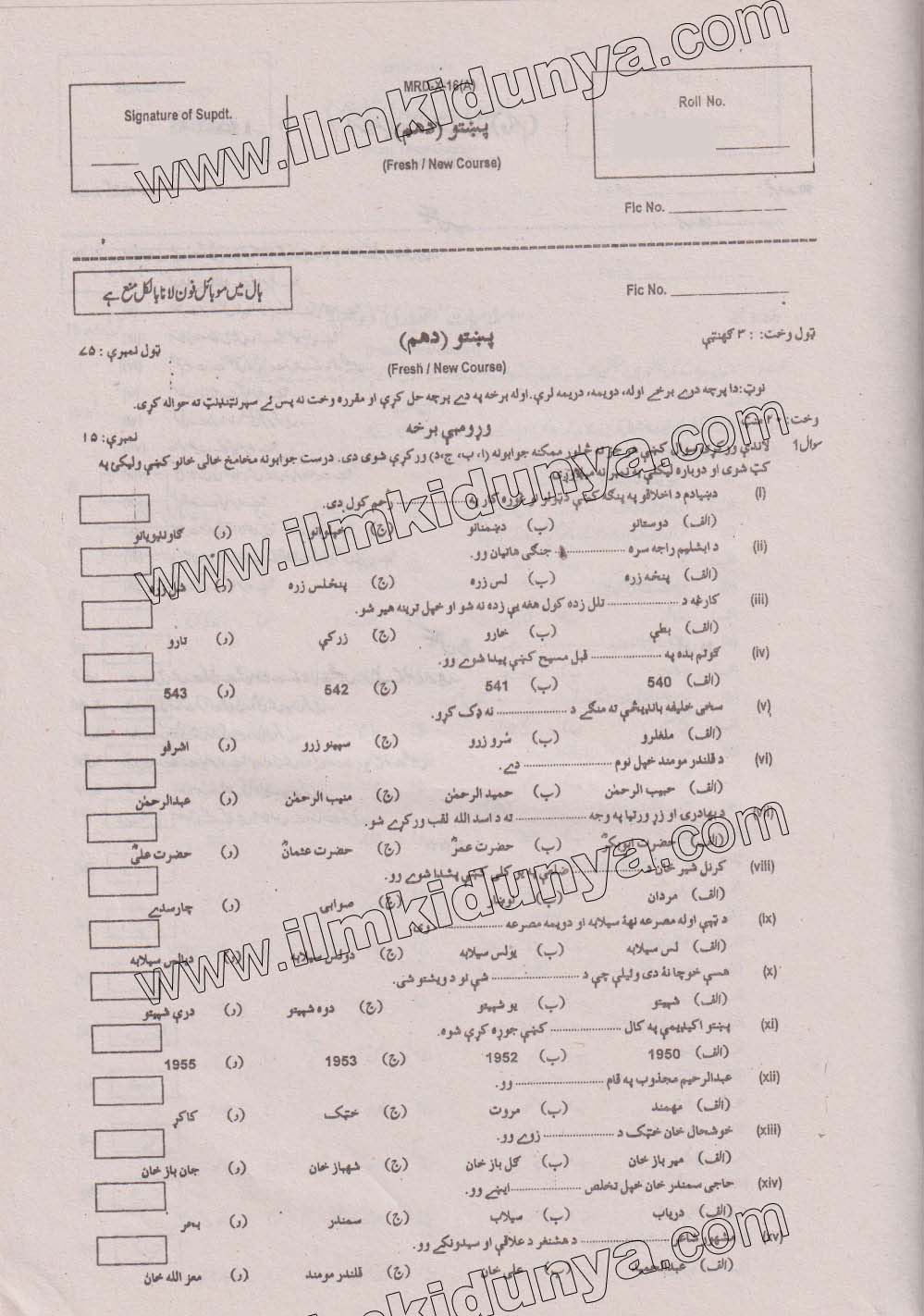 Paper Image