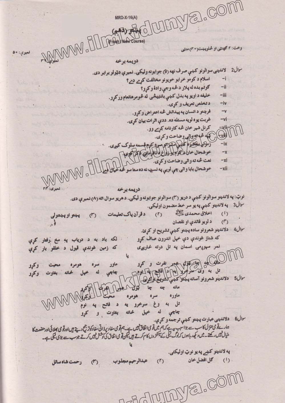 Paper Image