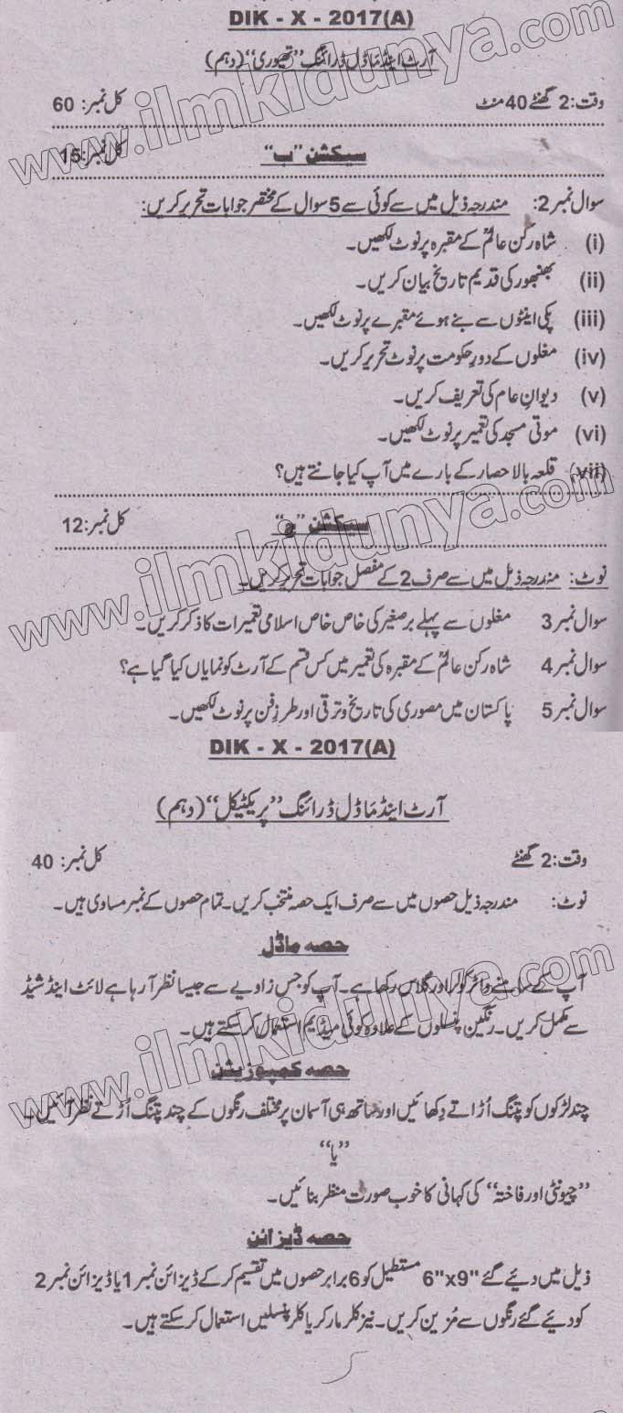 Paper Image