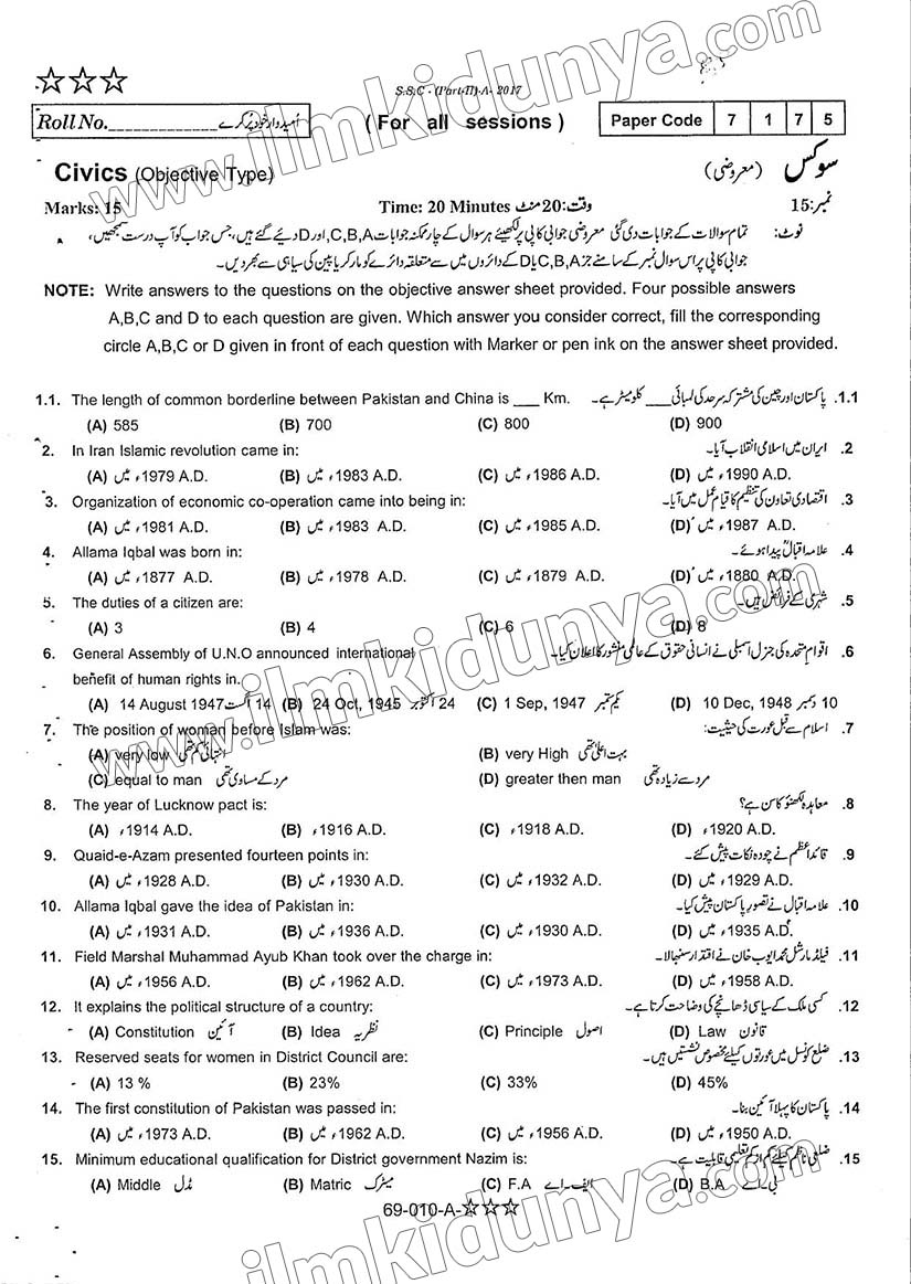 Paper Image
