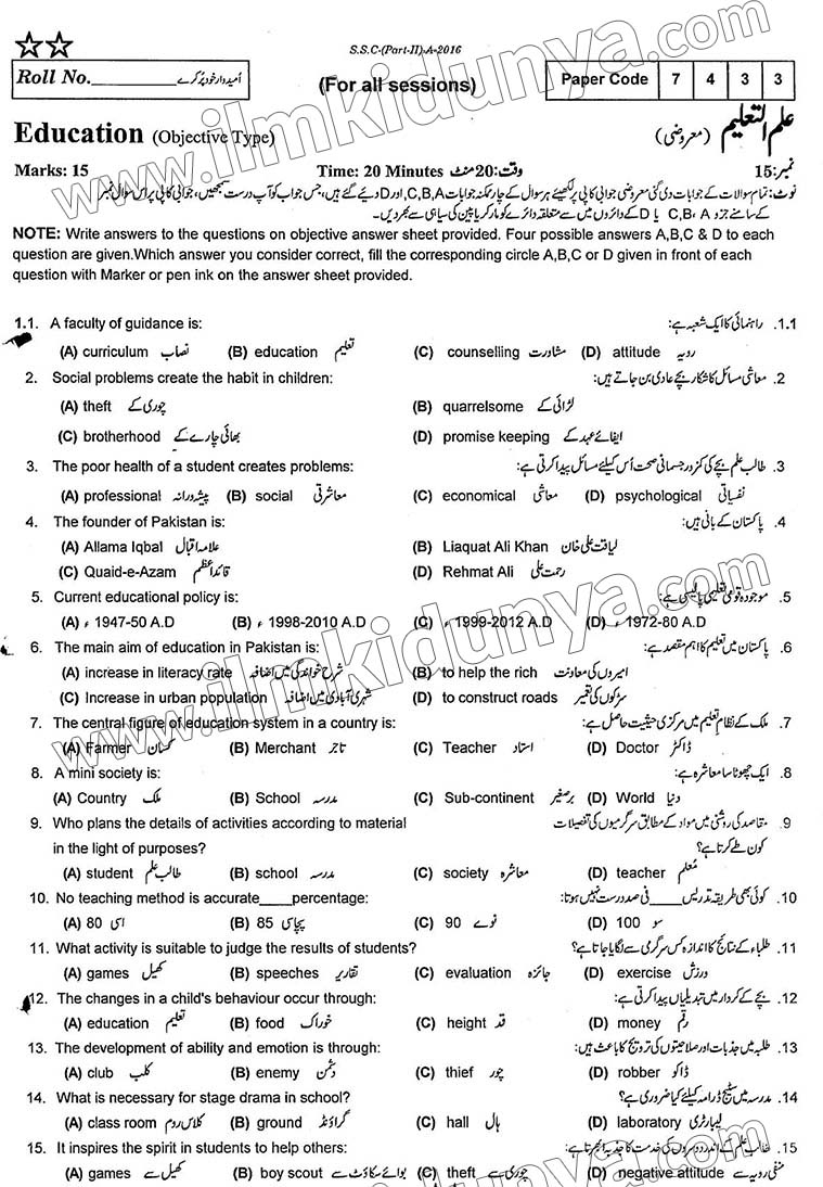 Paper Image