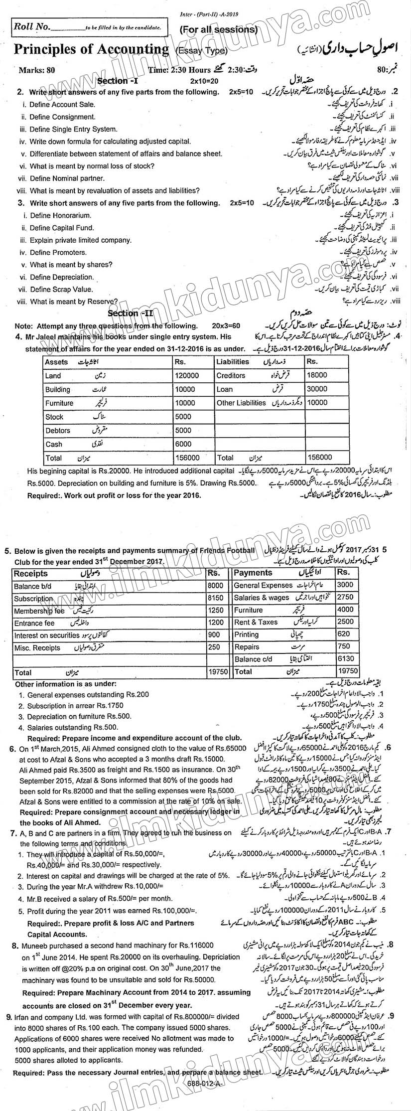 Paper Image
