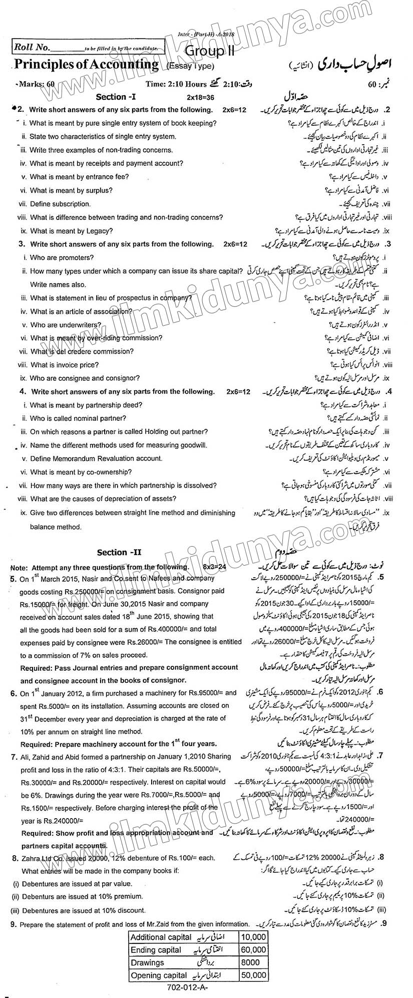 Paper Image