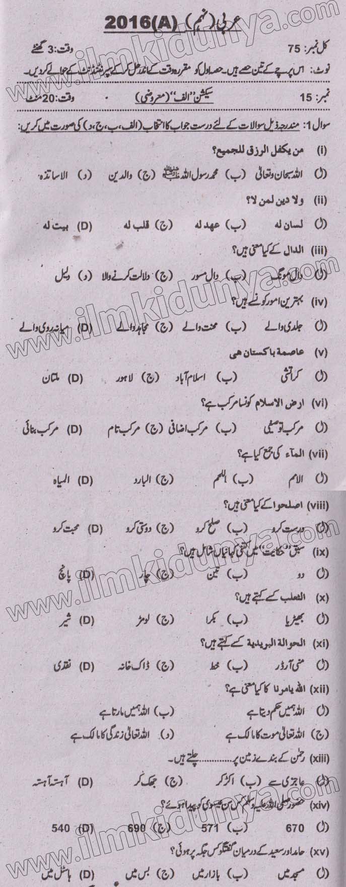 Paper Image