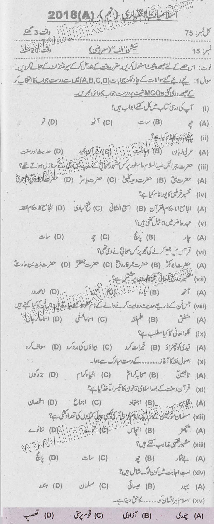 Paper Image