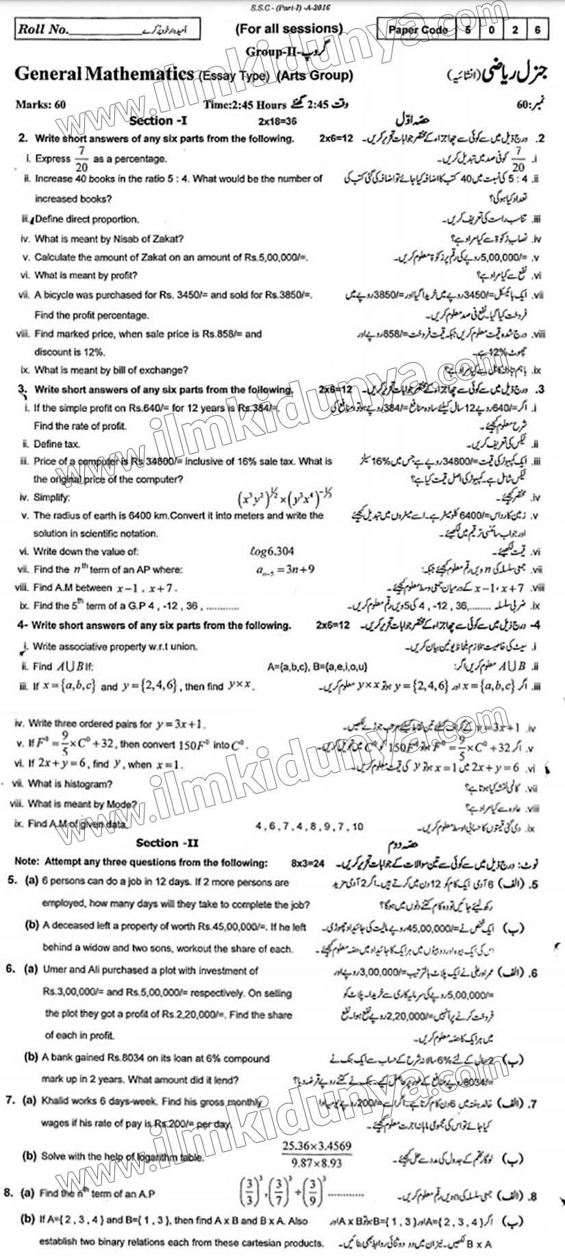 Paper Image