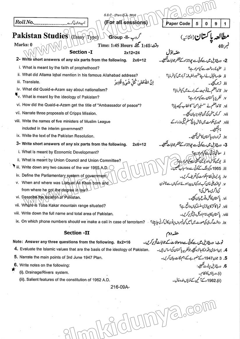 Paper Image