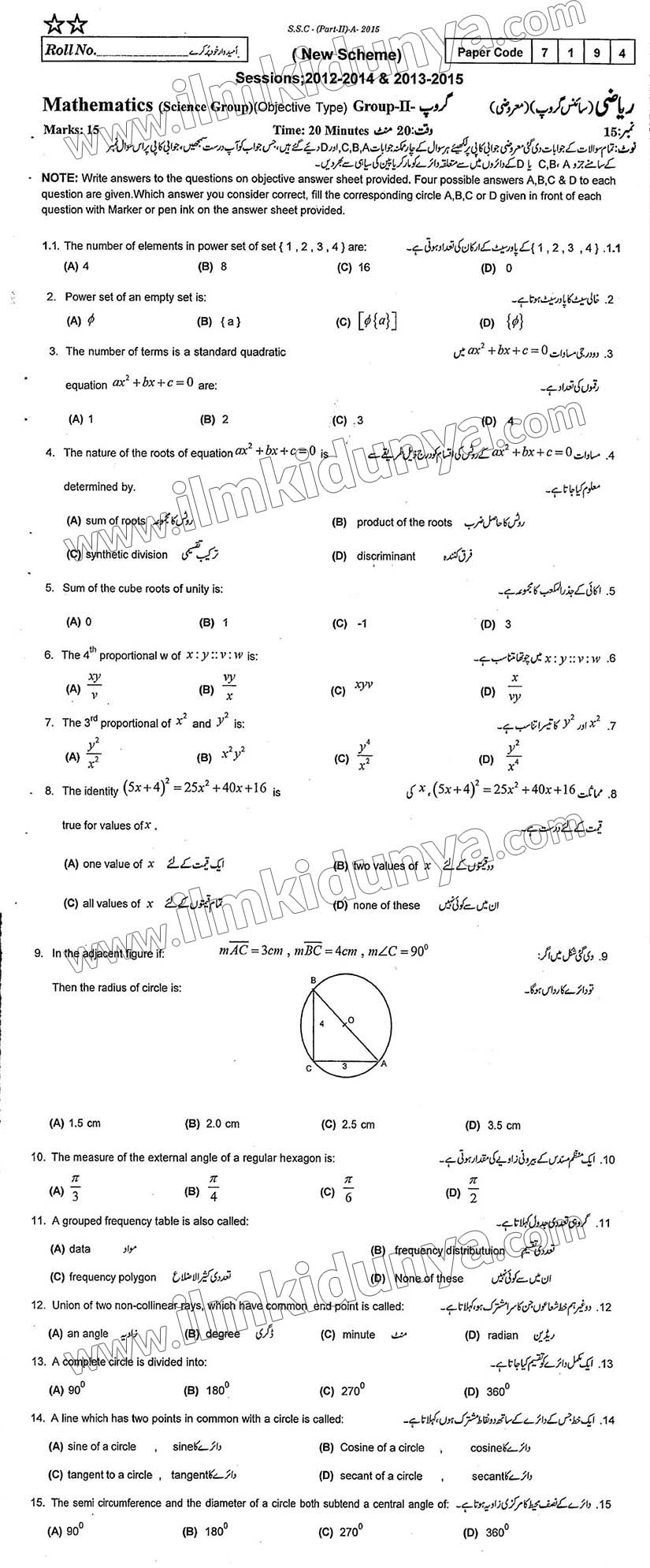 Paper Image