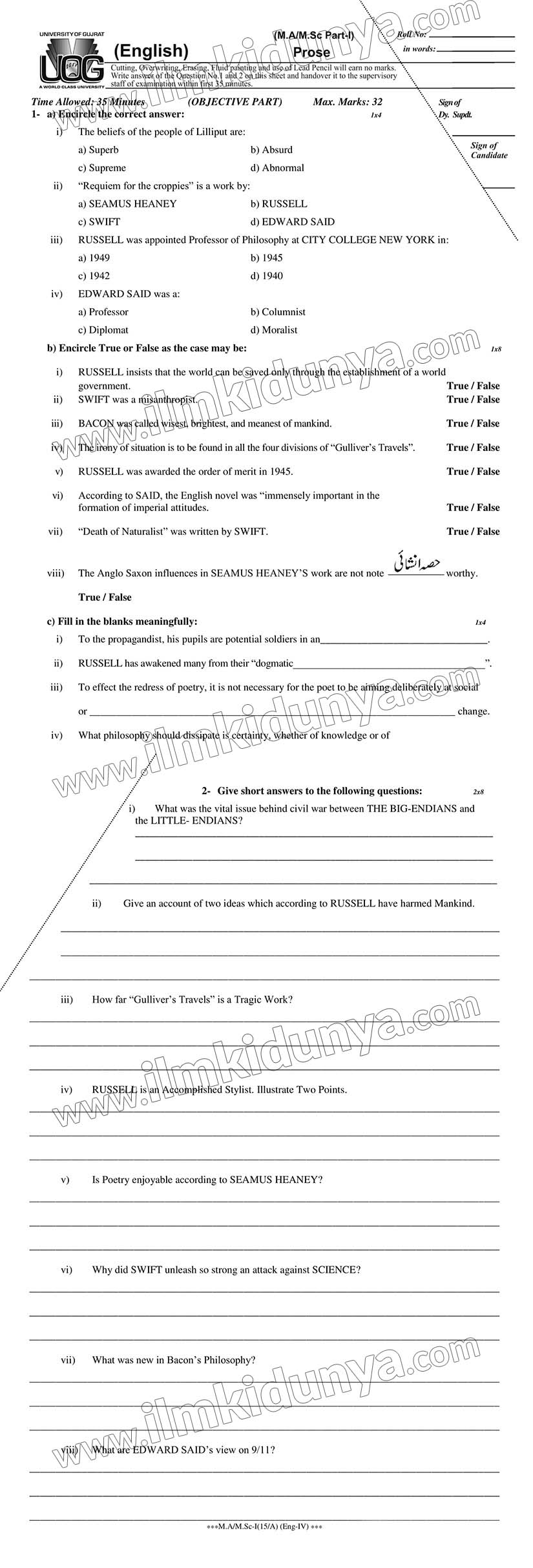 Past Paper MA MSC Part 1 University of Gujrat English Prose Objective 2015