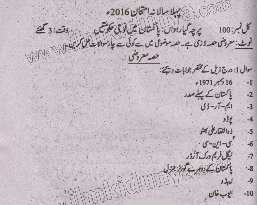Paper Image