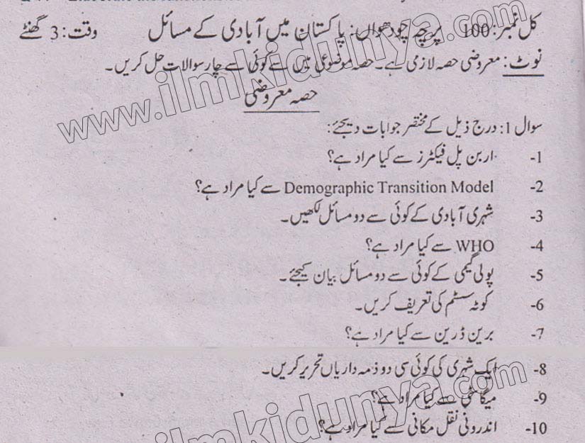 Paper Image