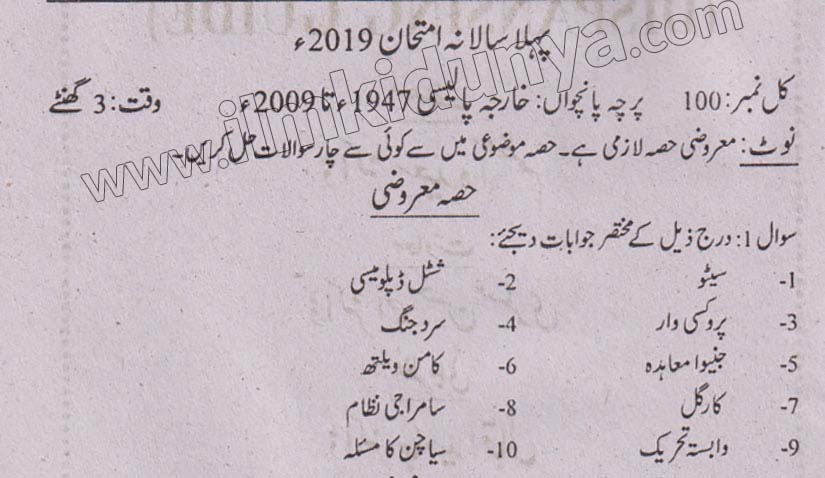 Paper Image