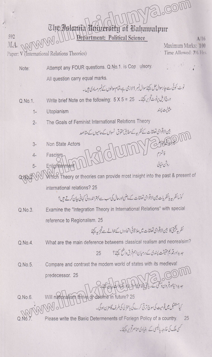 Past Paper MA MSc Combine Political Science Paper 5 IUB Subjective 2016 Past paper ma msc combine political science paper 5 iub subjective 2016