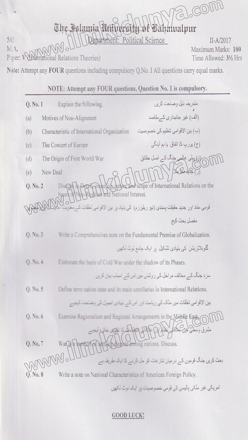 Past Paper MA Msc Combine Political Science Paper 5 Subjective 2017