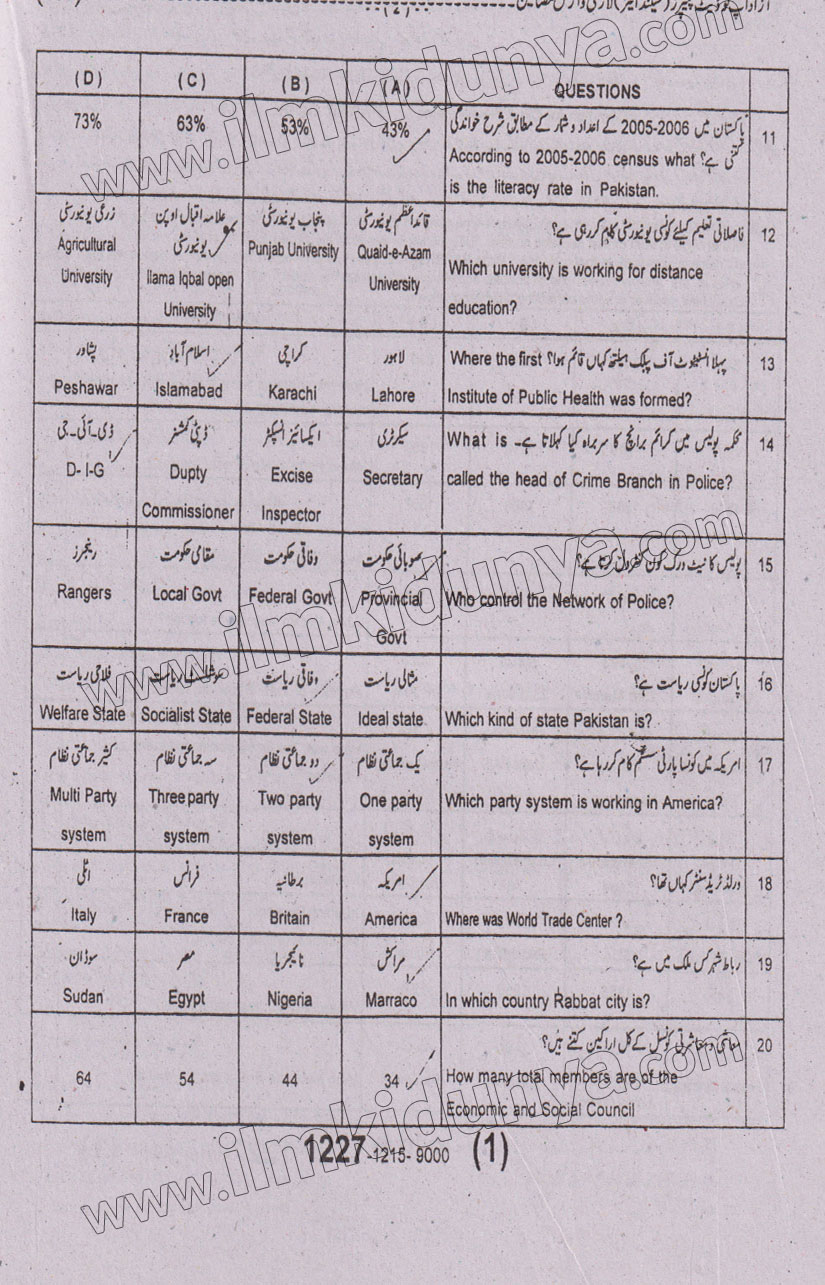 Paper Image