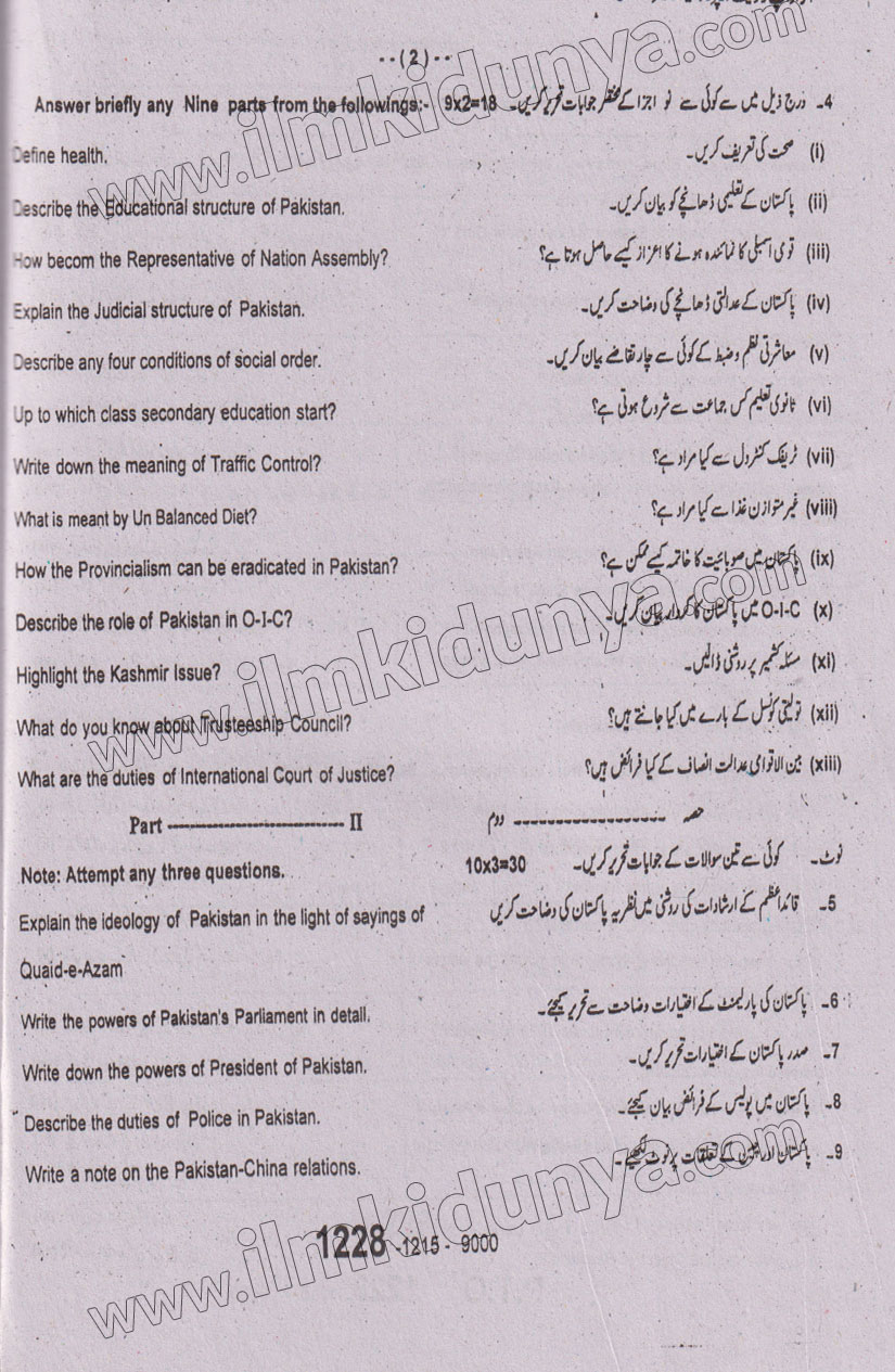 Paper Image