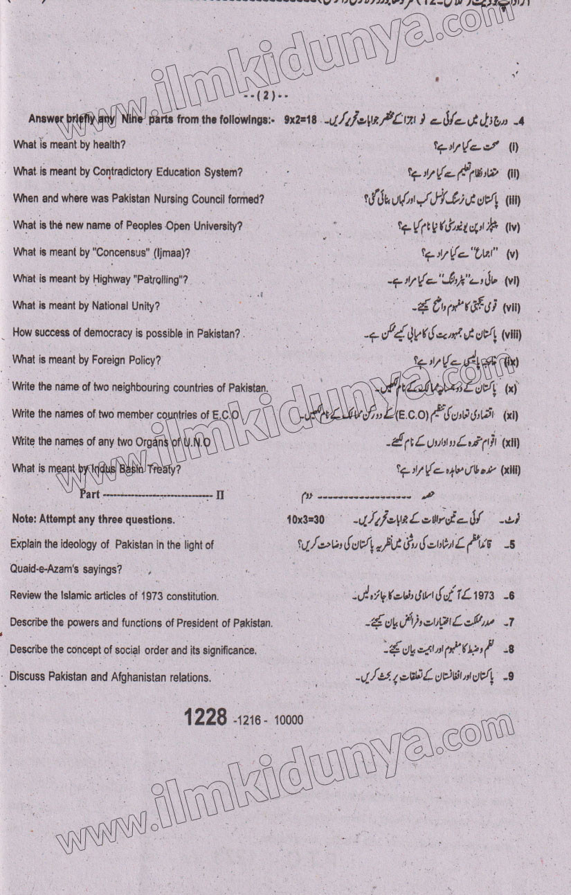 Paper Image