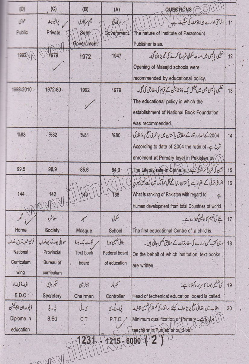 Paper Image
