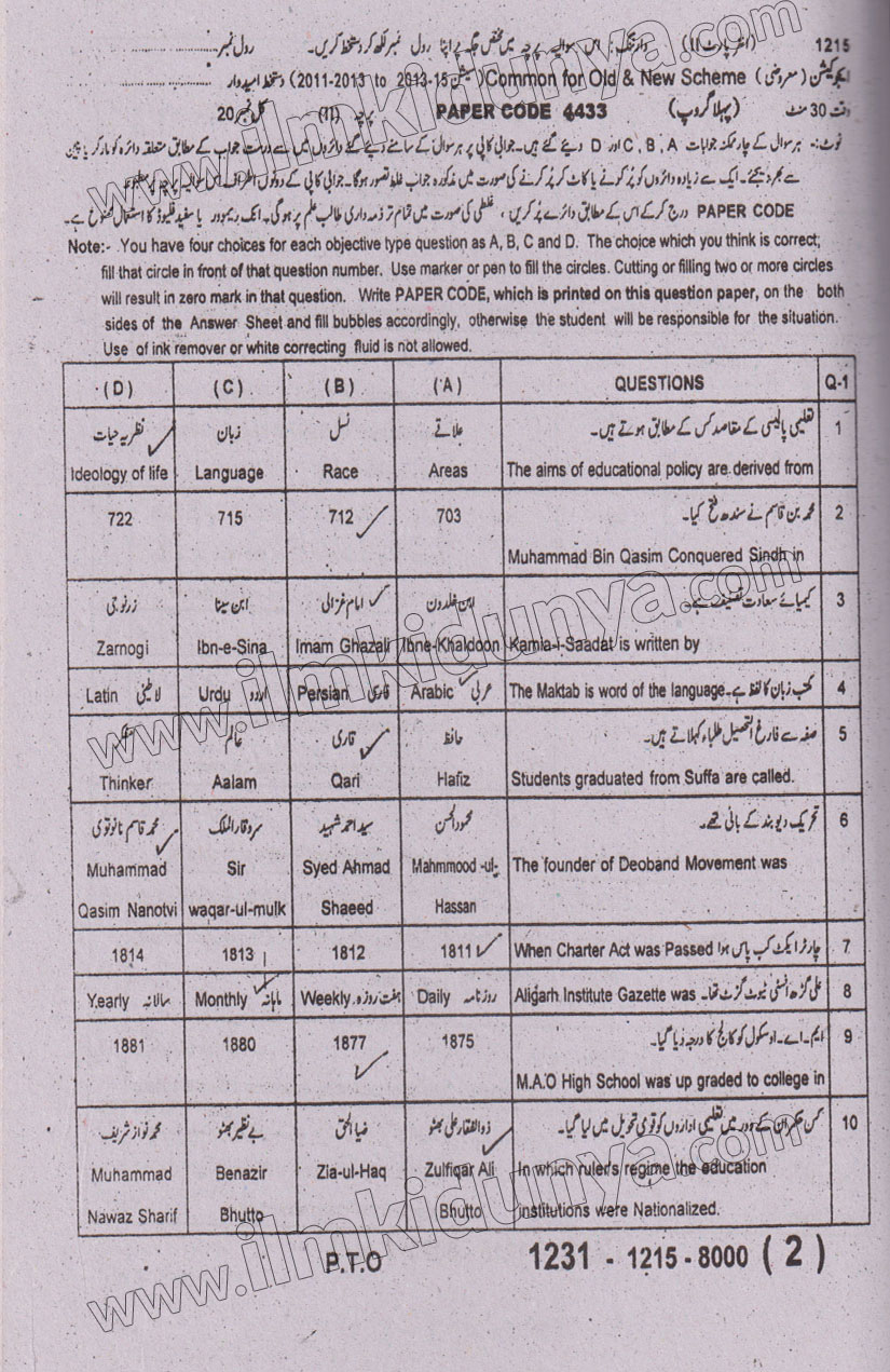 Paper Image