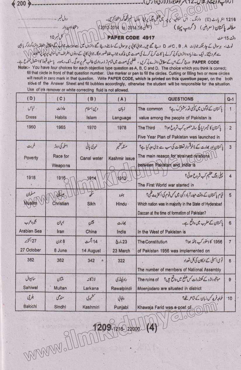 Paper Image