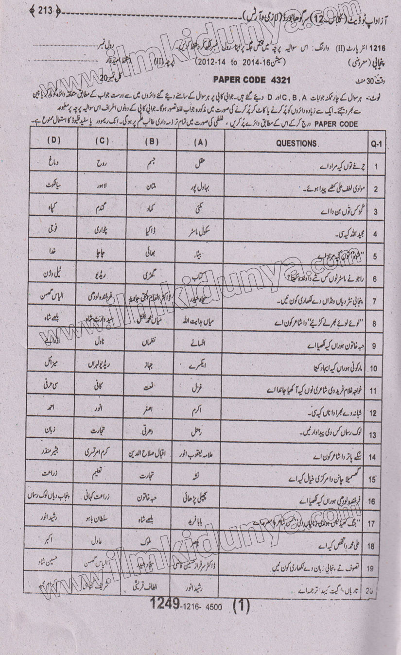 Paper Image