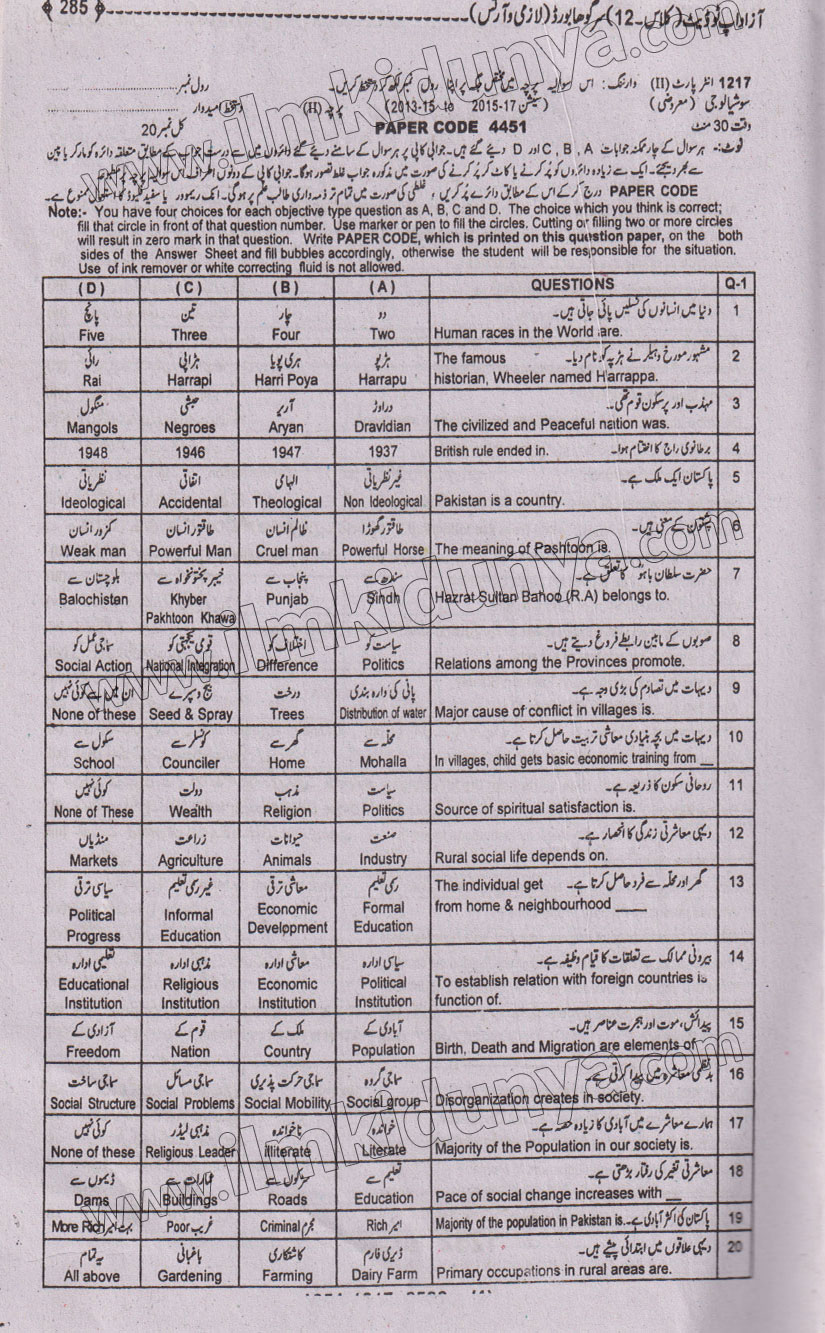 Paper Image