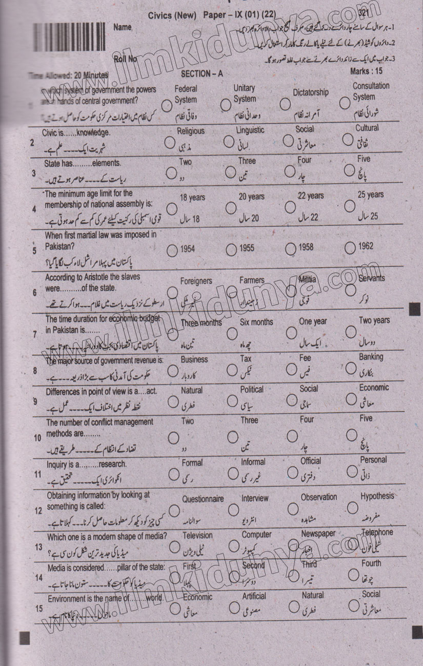 Paper Image