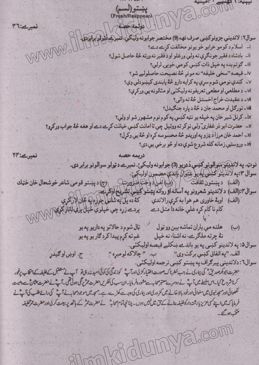 Paper Image
