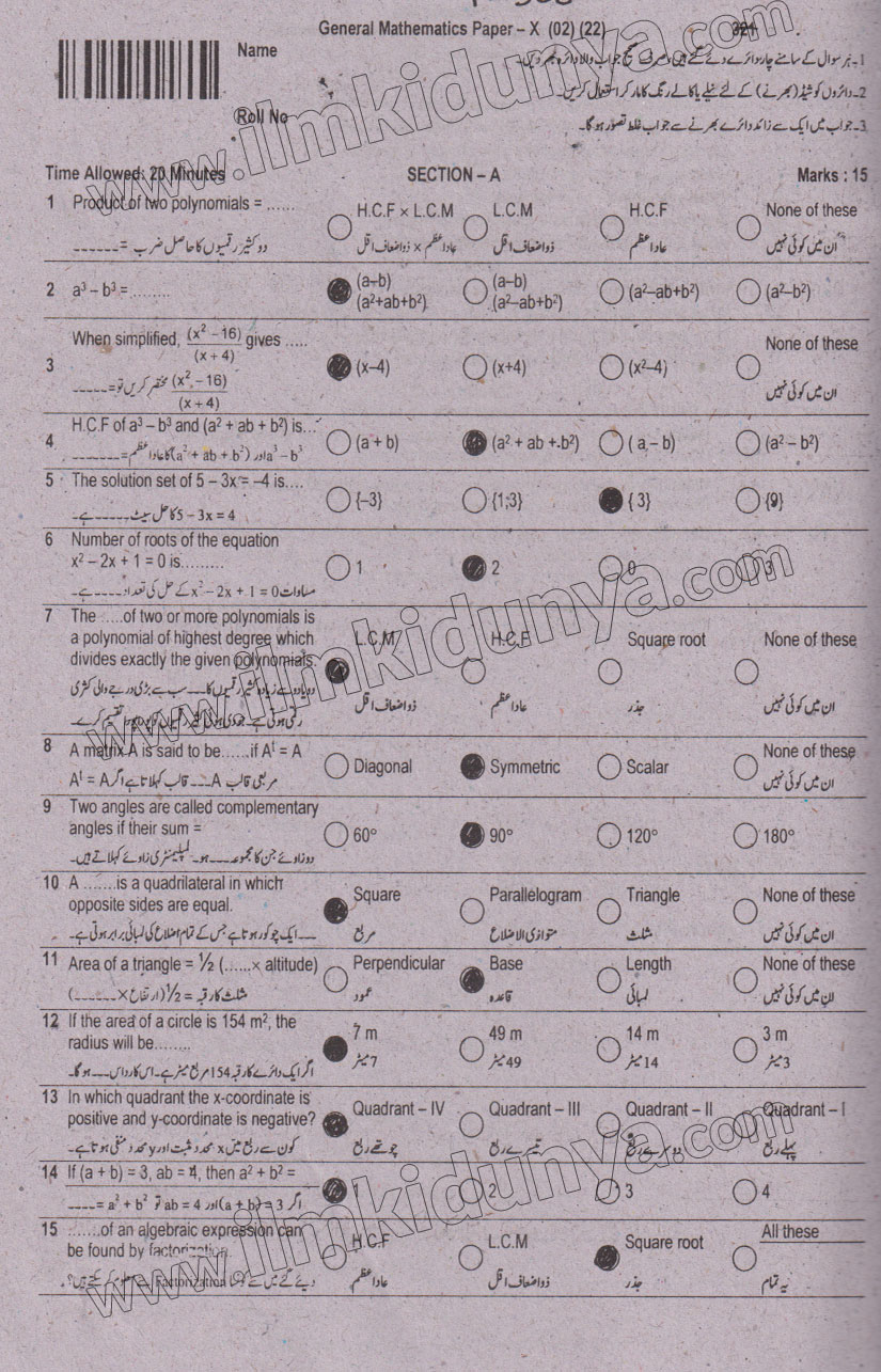 Paper Image