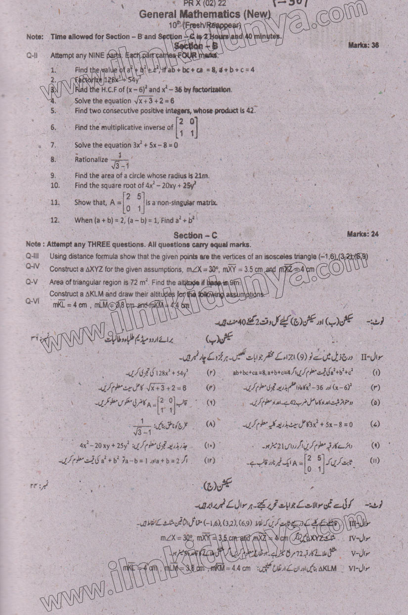 Paper Image