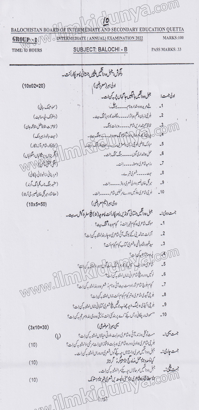 Paper Image