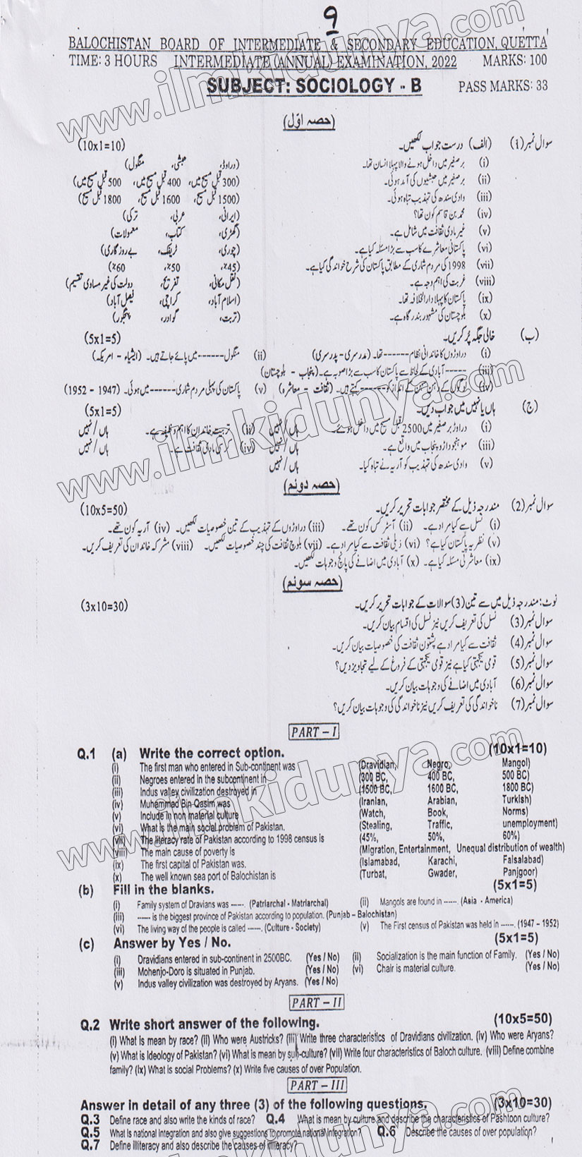 Paper Image