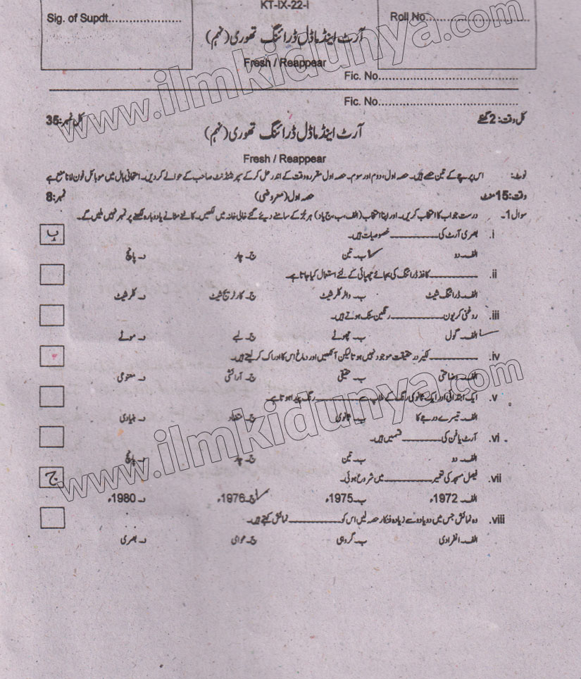 Paper Image