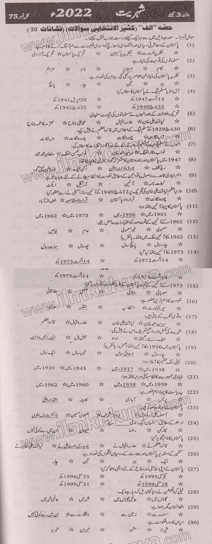 Paper Image
