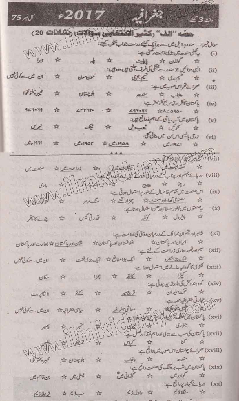 Paper Image