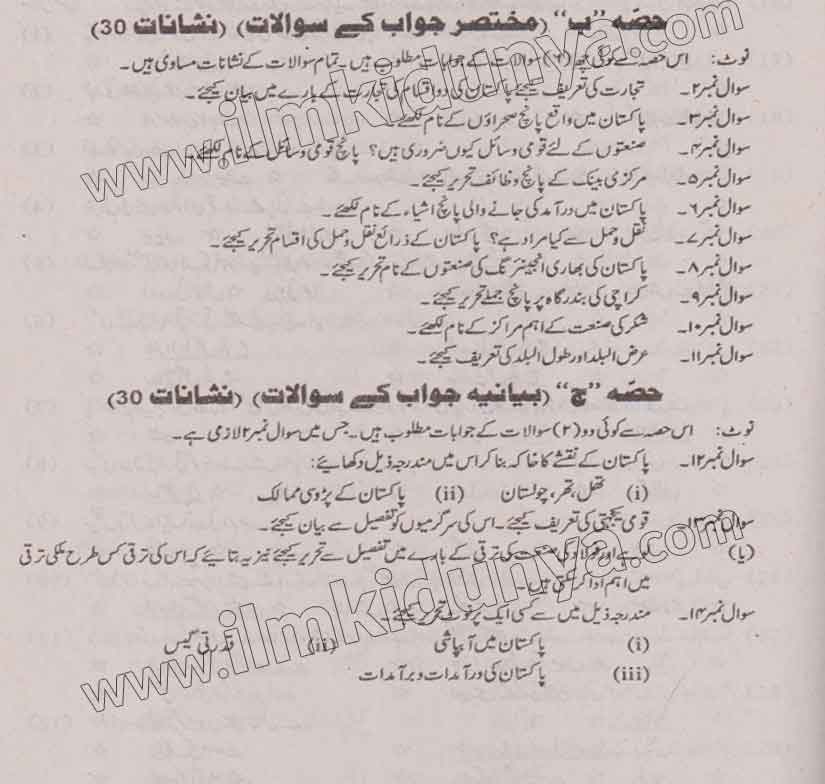 Paper Image