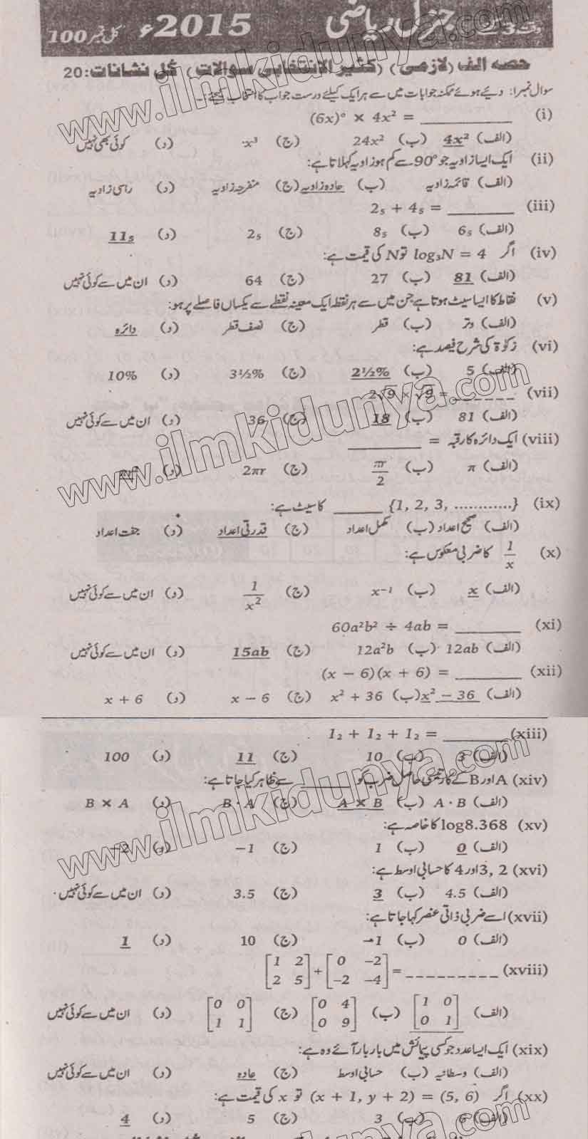 Paper Image