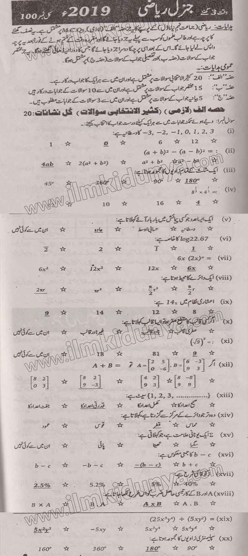 Paper Image