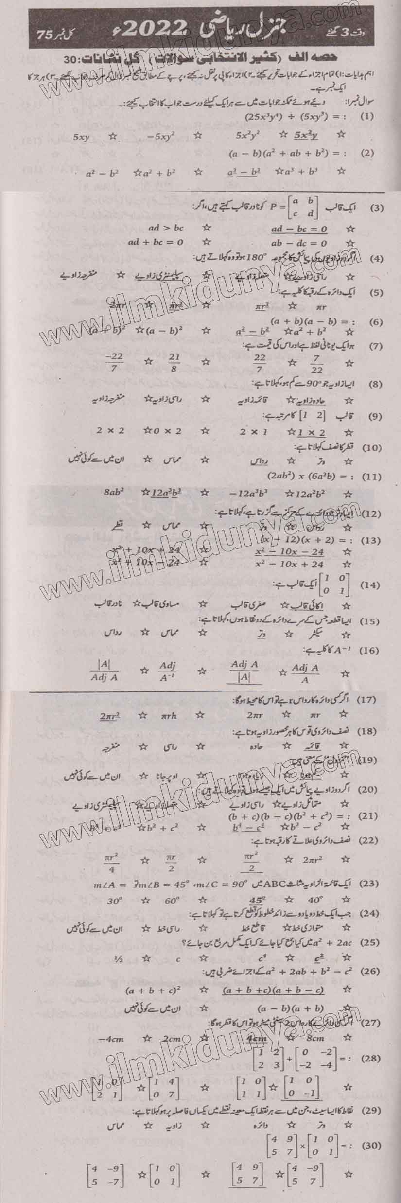 Paper Image
