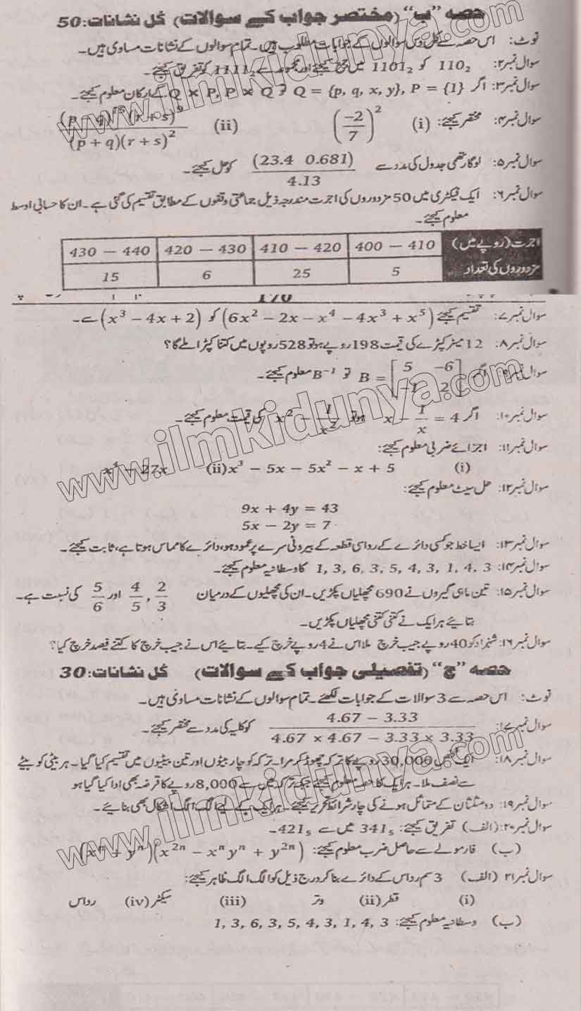 Paper Image