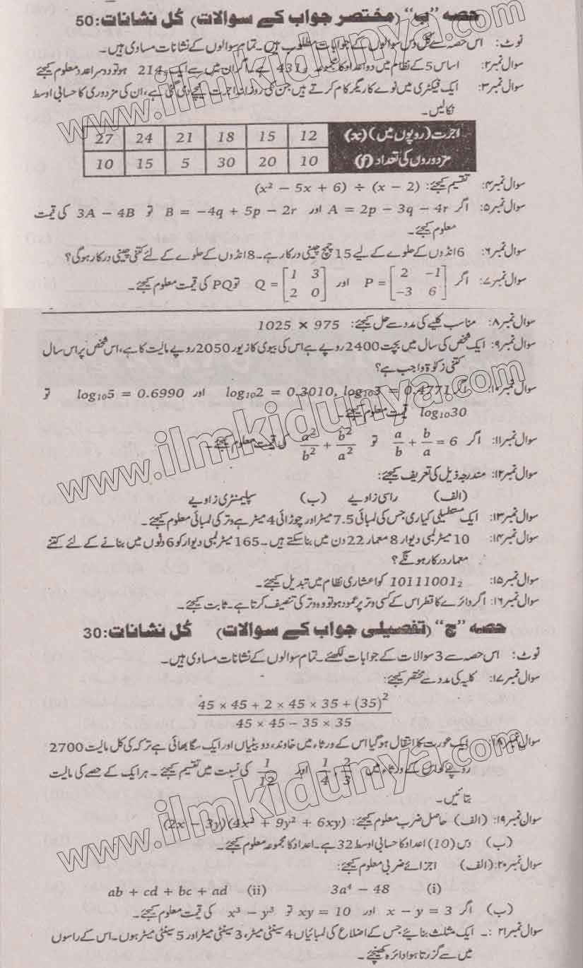 Paper Image