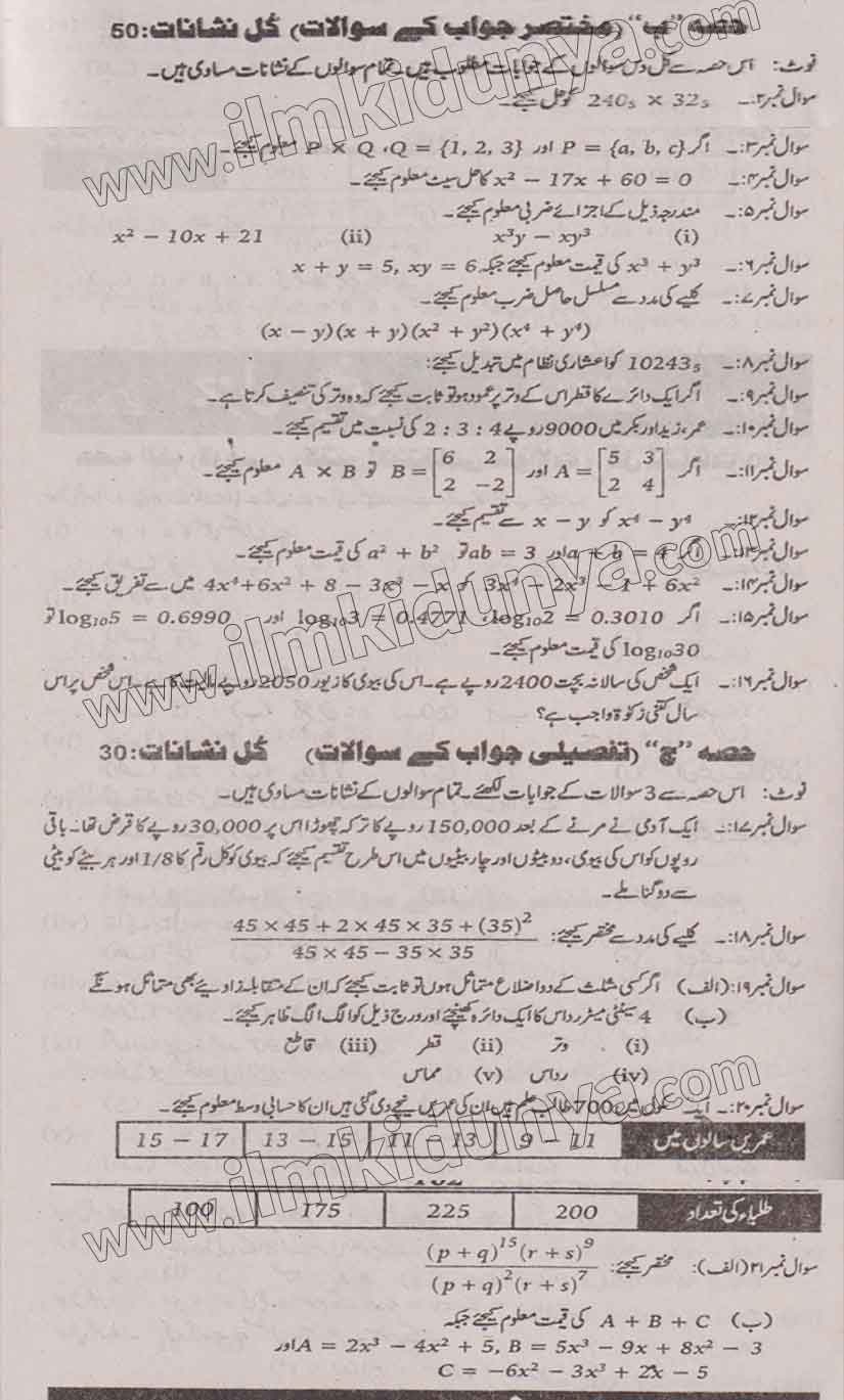 Paper Image