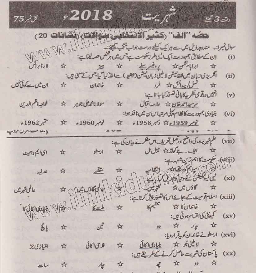 Paper Image