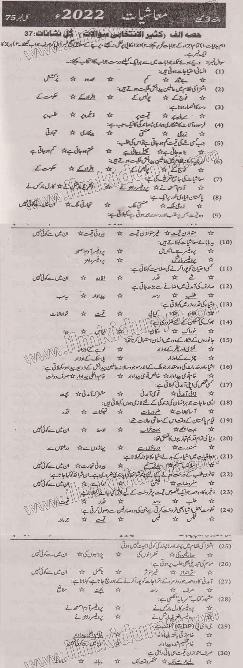 Paper Image