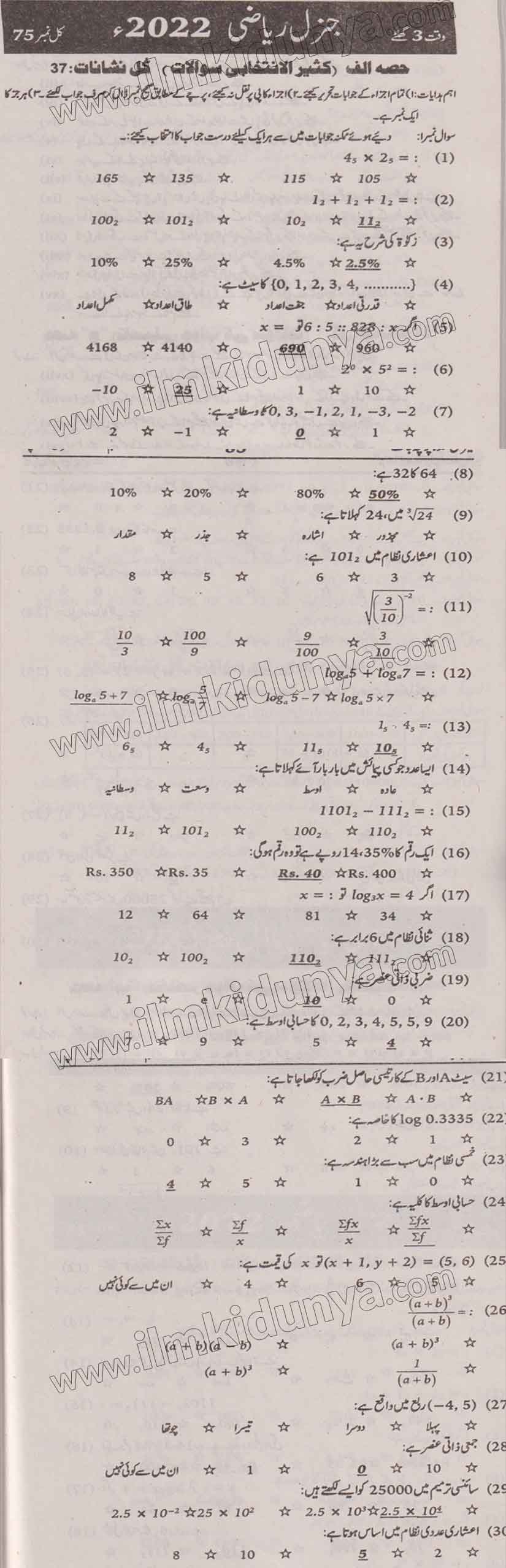 Paper Image